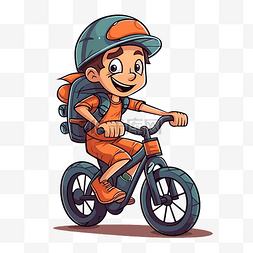 骑自行车剪贴画卡通男孩骑着自行
