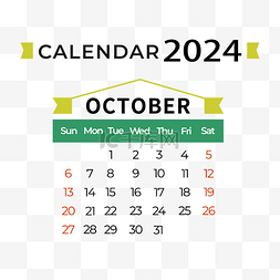 2020空白日历图片_2024年10月日历简约绿色