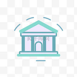 银行大楼图标矢量图