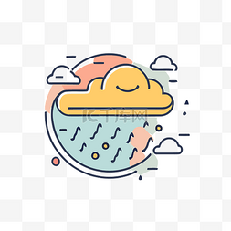 云雨icon图片_云与雨的黄色和蓝色插图 向量