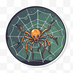 蜘蛛网作为贴纸剪贴画 向量