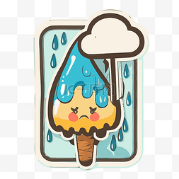 恶劣的图片_带有蓝色和下雨的蛋卷冰淇淋的大