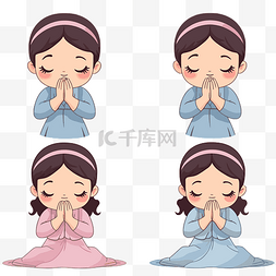 卡通祈祷图片_祈祷剪贴画 一个小女孩用四种不