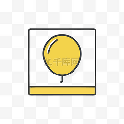 线条图标黄色气球овоова 向量