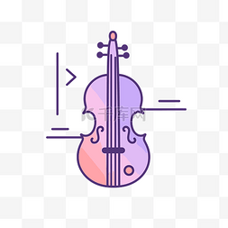 紫色的图标图片_白色背景上的蓝色和紫色小提琴图