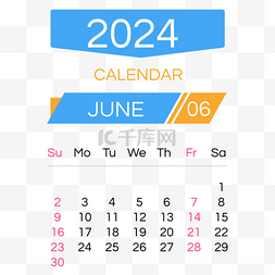 2024月份日历六月蓝色几何