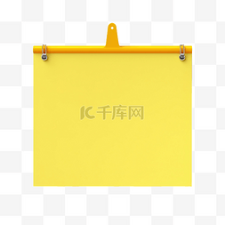 针板 3d 黄色便条纸，用于通知消