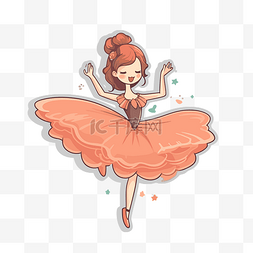 白色背景中可爱的橙色芭蕾舞演员