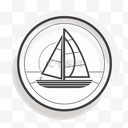 白色的帆船图片_白色圆圈上黑色的帆船 向量