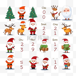 计数符号图片_带有可爱圣诞人物的计数游戏教育