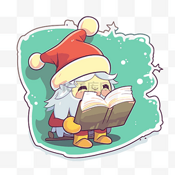 读书贴纸图片_圣诞老人读一本书贴纸剪贴画 向