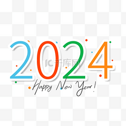 year图片_彩色剪纸风格2024