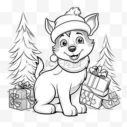 圣诞老人上色图片_着色书上有一只可爱的哈士奇狗圣