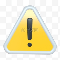禁止黄色图片_交通警示牌3d标识