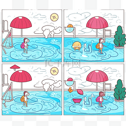 游泳池线条图片_找出池中的差异矢量图