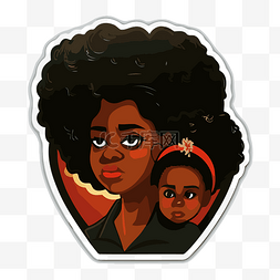 母亲与孩子卡通图片_十月非洲裔母亲和孩子贴纸剪贴画