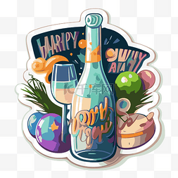 一个瓶子图片_贴纸上有“新年快乐”一词，背景