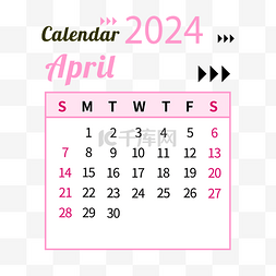 2024年4月日历简约粉色