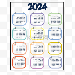 2024彩色边框日历年历