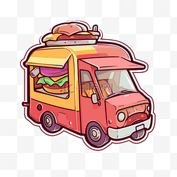 食品卡车图片_卡通食品卡车贴纸，上面有一个汉