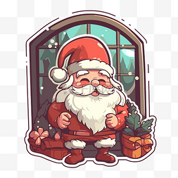 窗前画图片_可爱的卡通圣诞老人站在窗前剪贴
