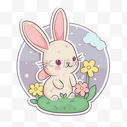 可爱的卡哇伊兔子坐在草地上，鲜