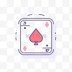 扑克牌黑桃10图片_黑桃 A 平面图标 向量