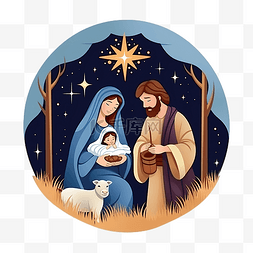 圣诞快乐诞生玛丽约瑟夫婴儿和三