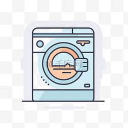 洗衣机图标矢量插画设计 zsledae