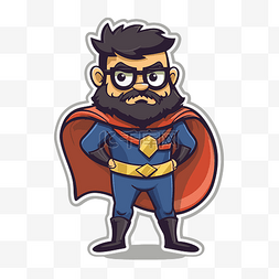 戴眼镜的大胡子图片_戴眼镜的超级英雄大胡子男人贴纸