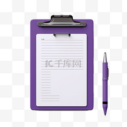 空清单模型紫色剪贴板与公文包计