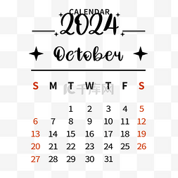 2024年十月日历简单黑色