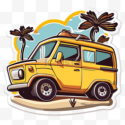 卡行天下货车图片_背景剪贴画中带有棕榈树的黄色货
