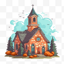 教堂剪贴画矢量卡通卡通木屐教堂