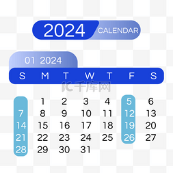 简约蓝色渐变图片_2024月份日历一月简约蓝色渐变