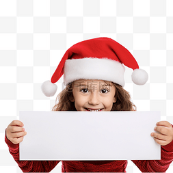 一个戴着圣诞帽的小女孩从你的广