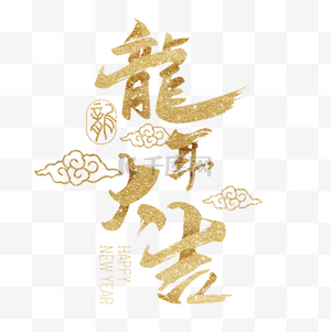 祝福语图片-祝福语图片素材免费下载-千库网