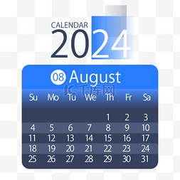 2024月份日历八月简约渐变蓝色