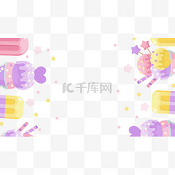 创意冰淇淋素材图片_冰淇淋边框紫色