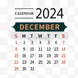 2020空白日历图片_2024年12月日历简约黑色