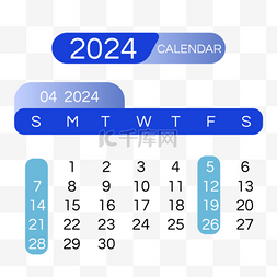 2024月份日历四月简约蓝色渐变