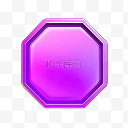 紫色渐变八角形渐变八角形按钮