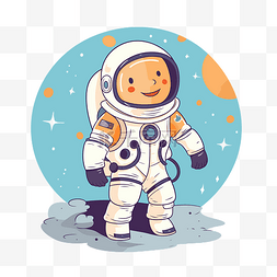 宇航员剪贴画 可爱的宇航员 宇航