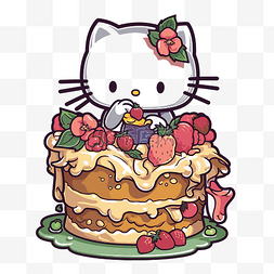 hello kitty 上面有蛋糕和浆果剪贴画
