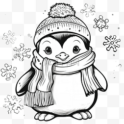 冰山小企鹅图片_快乐的小企鹅着色书冬天帽子围巾