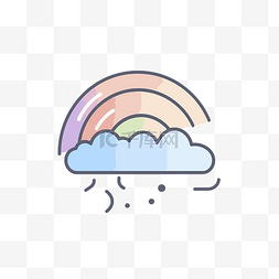 云和彩虹图片_彩虹图标与云和雨 向量