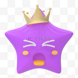 星星emoji图片_社媒表情3d紫色