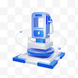 充电动效图片_充电桩 蓝色 3D 图标 新能源 充电
