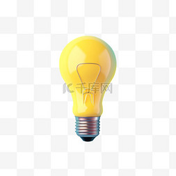 简单黄色灯泡元素立体免抠图案