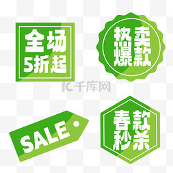 店长热卖限时包邮图片_春款秒杀优惠促销券设计图